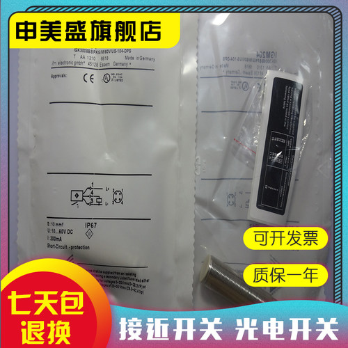 IGM204IGM200接近开关现货全新