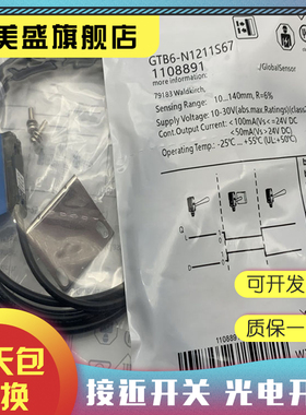 现货 GTB6-N1211S97/P0041S103/N0211S36/P0211S55 光电开关