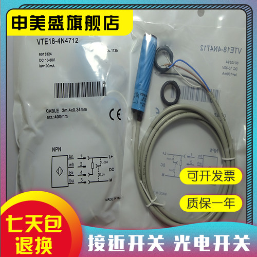 全新销售光电开关质保一年