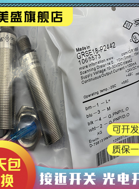 现货 GRSE18-P1142 N1122 P1122 N2422 P2422 P2442 光电开关