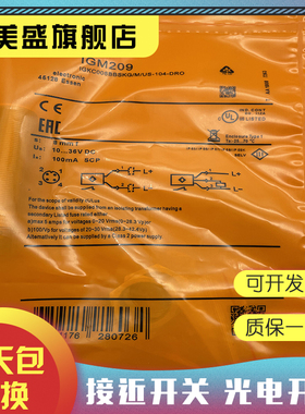 全新销售 IGM201 IGM209 传感器 质保一年 实物拍摄