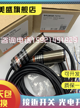 现货 BRQT400/BRQP400/BRQM100-DDTA -C-P 传感器 质保一年