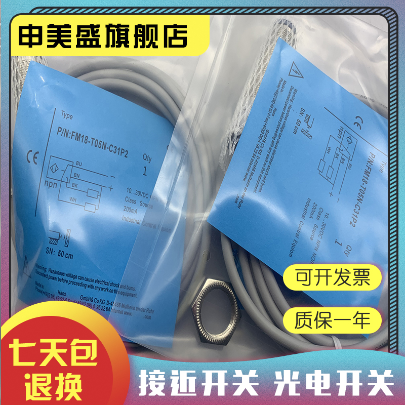 FM18-T05N-C31P2R全新销售