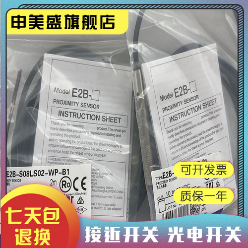 E2B-S08LS01-WP-B1C1全新
