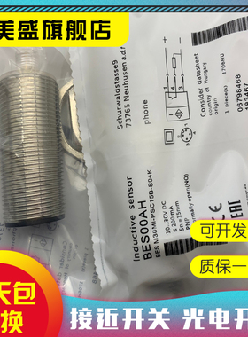 全新 BES M30MI-POC10B-BV02 传感器 品质保证  实物拍摄