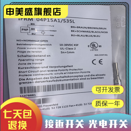 IFRM04P35A1传感器全新