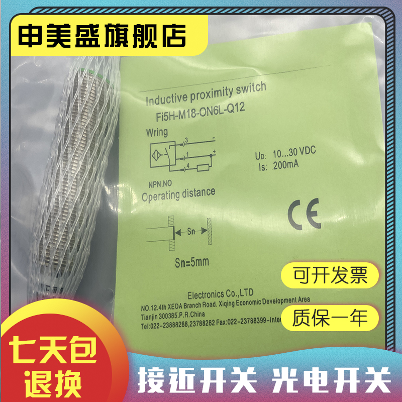 FI5H-M18-OP6L-Q12/ON6L传感器