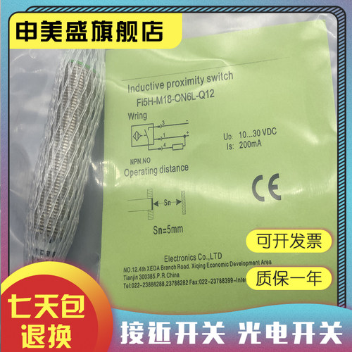 FI5H-M18-OP6L-Q12/ON6L现货全新
