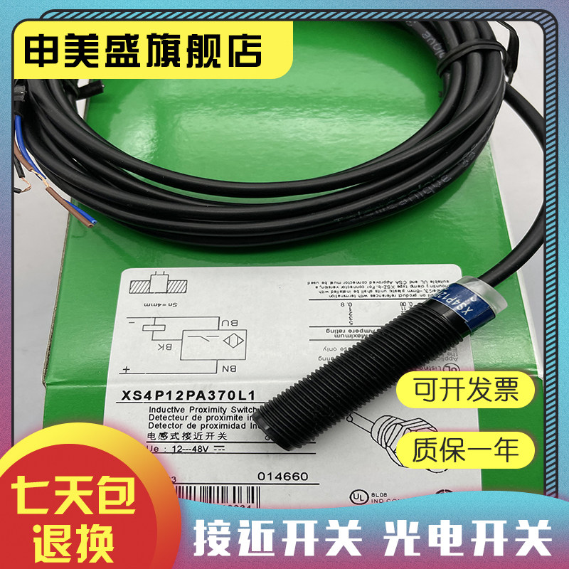 XS412ALPAL2感应开关全新