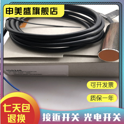 IGS246IGS245IGS248传感器
