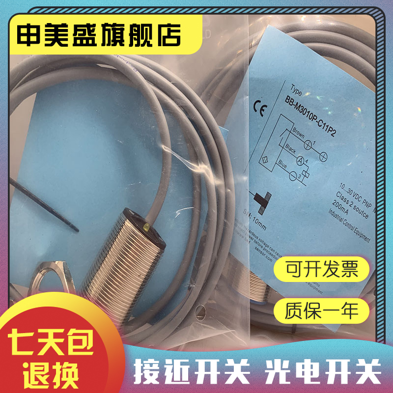 BB-M3010N-C16S12-S全新销售