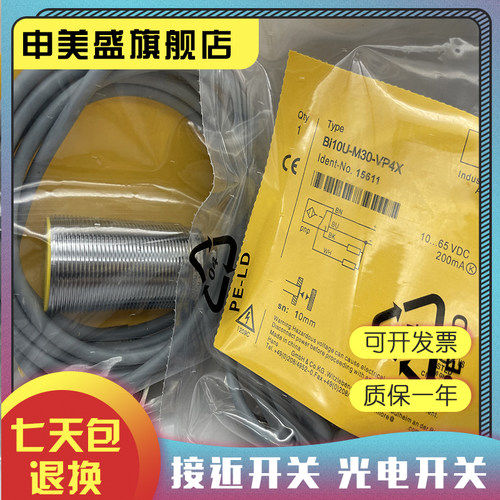 BI10NF-EM30HE-AN6X2-H114传感器