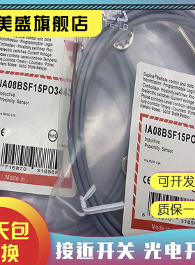现货销售 IA08BSF10POHT-K 传感器 品质保证 实物拍摄