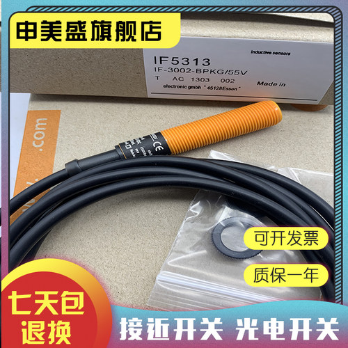 IF5313IF5345IF5644感应开关
