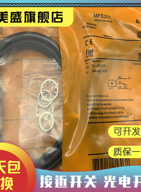 现货销售 MFS211 传感器 品质保证 实物拍摄