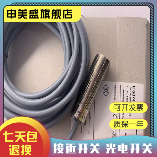 IF6074IF6042IF6043现货全新
