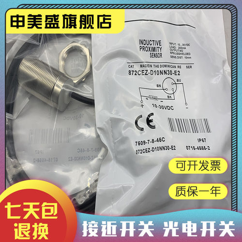 872CEZ-D10NN30-E2传感器全新