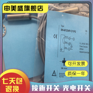 质保一年 M1204P 感应开关 实物拍摄 C27S12 全新销售