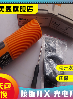 全新 KI5082 KI5083 KI5084 KI5085 KI5086 KI5087感应开关