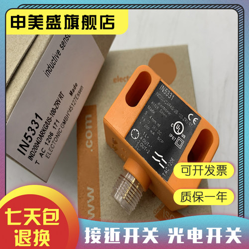 IN5315IN5331IN5327全新