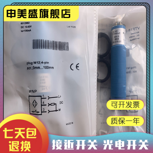 VTF18-3F1612光电开关全新