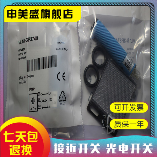 全新销售光电开关质保一年