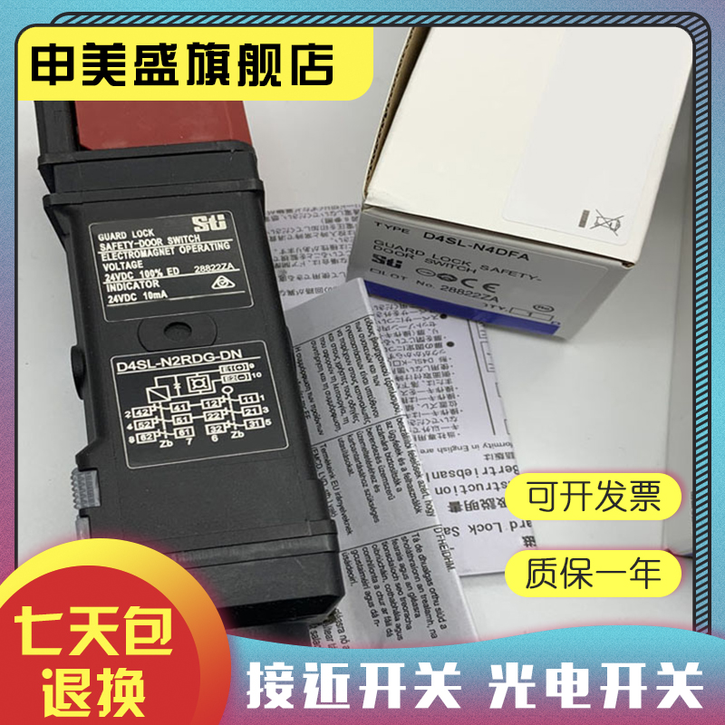 D4SL-N2NFA/N4NFA-D感应开关