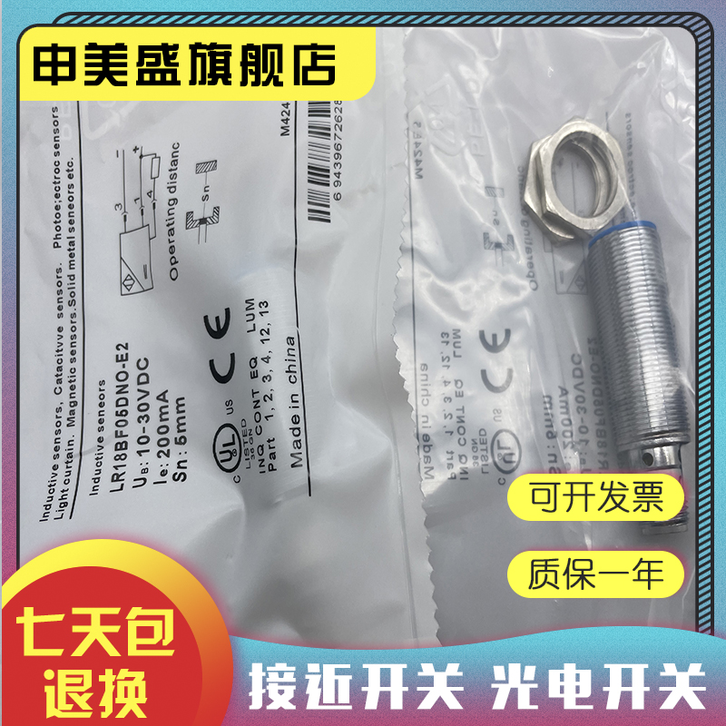 LR18BF08DPO-E2全新销售
