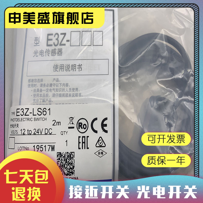 E3Z-R86E3ZG-R86T81-S光电开关