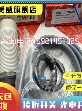 全新现货 EC3016NPASL-1 EC3016NPASL光电开关 品质保证 实物拍摄