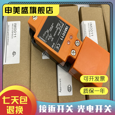 IM0010IM0011IM0013接近开关