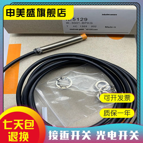 IE5123IE5215感应开关