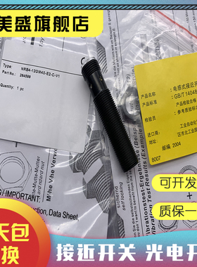 全新现货 NRB2-12GM45-E2-C-V1 传感器 质保一年 实物拍摄