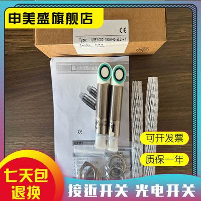UBE1000-18GM40A-SE2-V1-Y205349