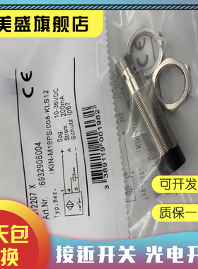 全新 KIN-M30PS/015-KL2 KIN-M30NS/015-KL2 接近开关 实物拍摄