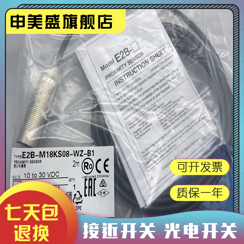 E2B-M18KN10/KS05-WZ-B1感应开关