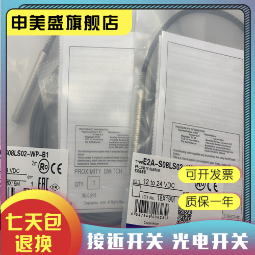 E2A-S08LS02-M5-C1传感器全新