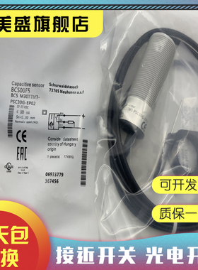 现货 BCS009J BCS M12TTI1-PSM60G-ET02-E 接近开关 品质保证