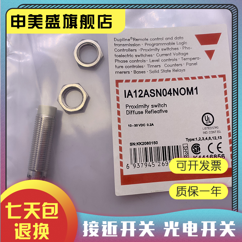 IA12ASN08DCM1感应开关