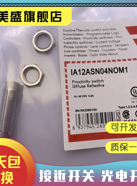现货全新 IA12ASN08DCM1 IA18ASF08DOM1接近开关 品质保证