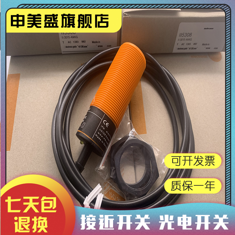 II5304II5320接近开关现货销售