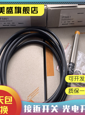现货全新 IF5829  IF5872  IF5862 IF5861 IF6037感应开关