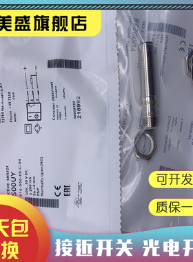 现货销售 BES00UY BES01H6 BES 516-356-E5-C-S4 接近开关