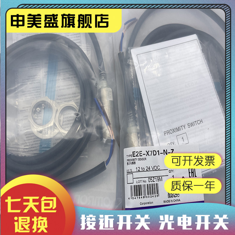 E2E-CR8B1-ZCR8B1C1C2感应开关