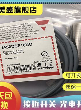 全新销售 IA30DLF10PO 接近开关 品质保证 实物拍摄