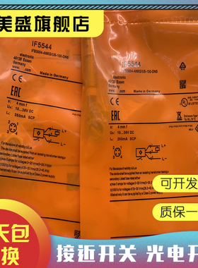 现货全新 IF5541 IF5539 IF5514 感应开关 品质保证 实物拍摄