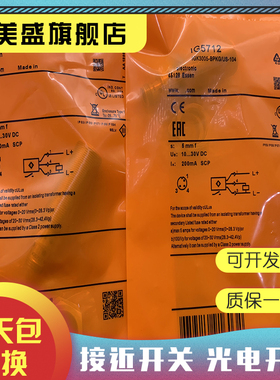 现货销售 IG5719 IG5568 IG5584感应开关 品质保证 实物拍摄