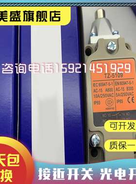 现货销售TZ-5107-2N TZ-5106 TZ-5109 品质保证 实物拍摄