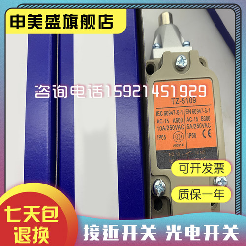 TZ-5107-2N-5106-5109全新销售
