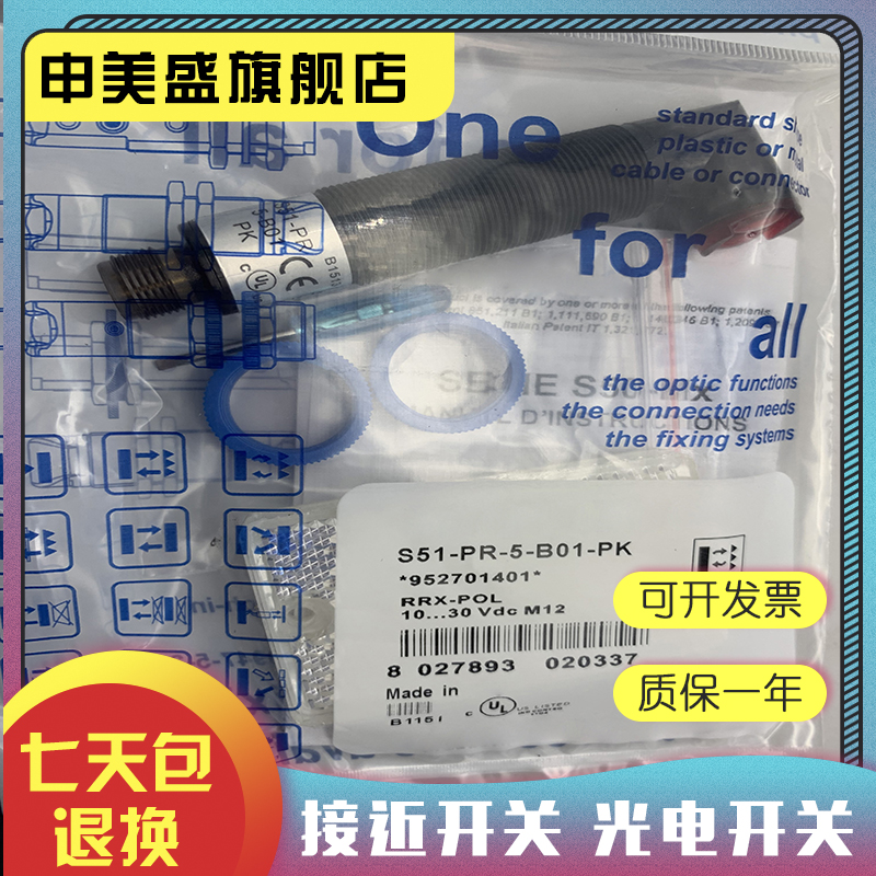 PR-H18-A1-600-S全新销售